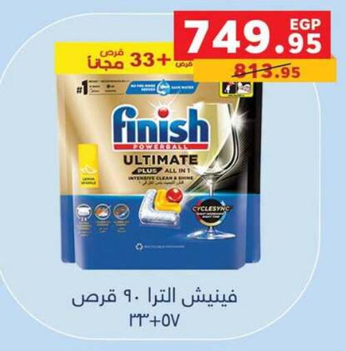 available at بنده in Egypt - القاهرة