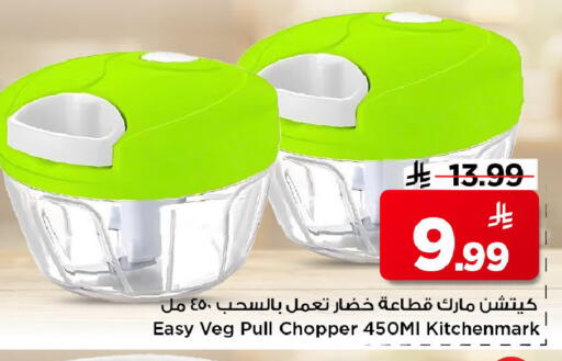 available at مارك & سيف in مملكة العربية السعودية, السعودية, سعودية - الخبر‎