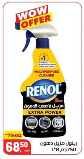 available at Hyper El Mansoura Shobra in Egypt - Cairo