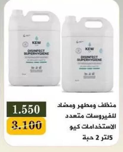 available at جمعية البيان التعاونية in الكويت - مدينة الكويت