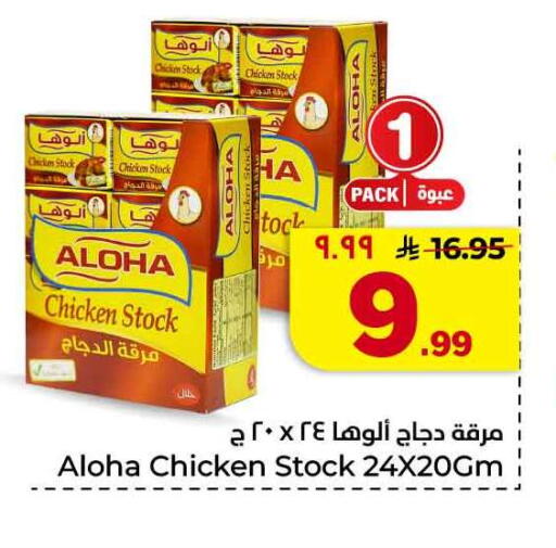 available at هايبر الوفاء in مملكة العربية السعودية, السعودية, سعودية - جدة