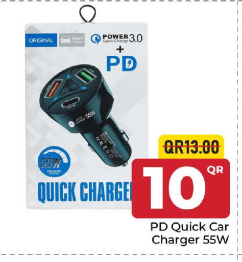 available at مركز التموين العائلي in قطر - أم صلال