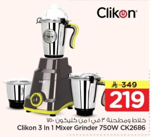 available at Nesto in KSA, Saudi Arabia, Saudi - Al-Kharj