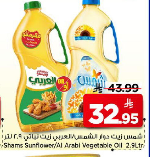 available at مارك & سيف in مملكة العربية السعودية, السعودية, سعودية - الخبر‎