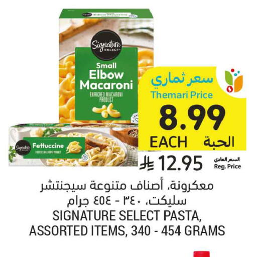 available at Tamimi Market in KSA, Saudi Arabia, Saudi - Jeddah