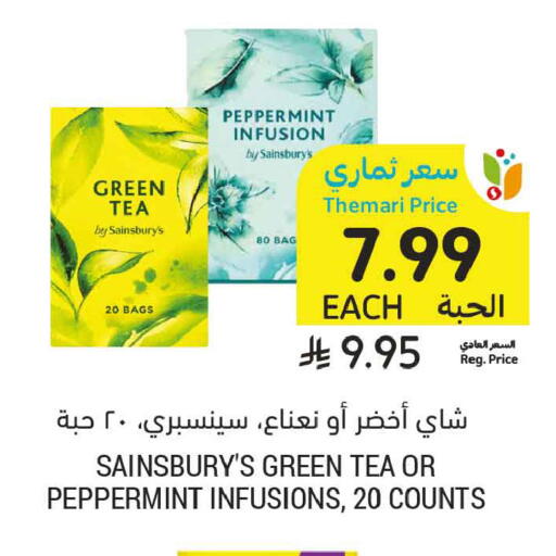 available at أسواق التميمي in مملكة العربية السعودية, السعودية, سعودية - المدينة المنورة
