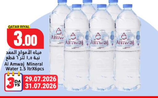 available at دانة هايبرماركت in قطر - أم صلال