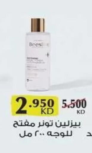 available at جمعية البيان التعاونية in الكويت - مدينة الكويت