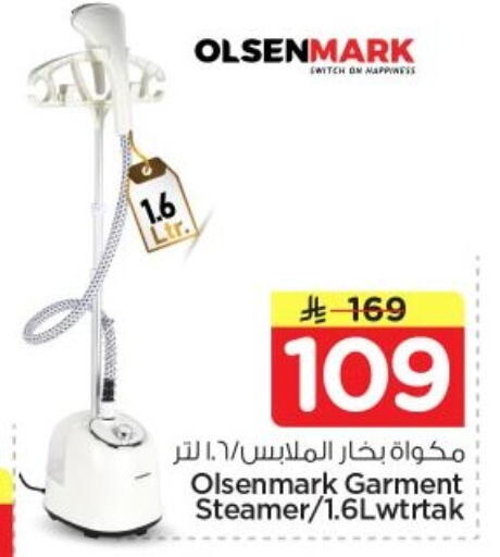 available at Nesto in KSA, Saudi Arabia, Saudi - Al-Kharj