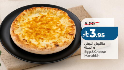 available at لولو هايبرماركت in مملكة العربية السعودية, السعودية, سعودية - جدة