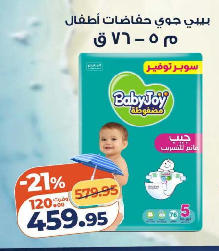 available at كازيون in Egypt - القاهرة