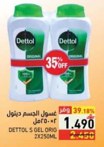 available at Ramez  in Oman - Salalah