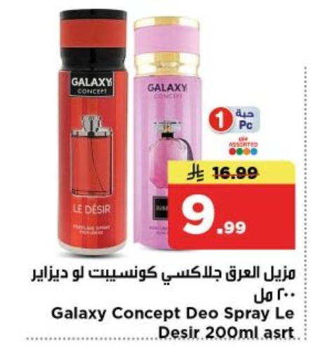 available at Nesto in KSA, Saudi Arabia, Saudi - Al-Kharj