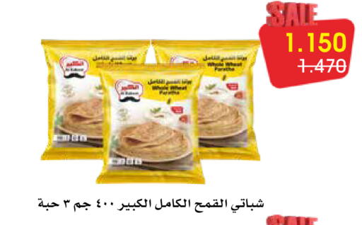 available at Al Rawda & Hawally Coop Society in Kuwait - Kuwait City