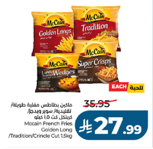 available at لولو هايبرماركت in مملكة العربية السعودية, السعودية, سعودية - جدة