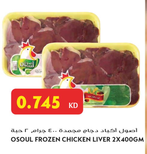 available at Grand Hyper in Kuwait - Jahra Governorate