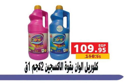 available at Panda  in Egypt - Cairo