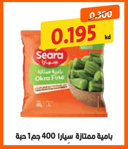 Okra available at Al Rawda & Hawally Coop Society in Kuwait - Kuwait City