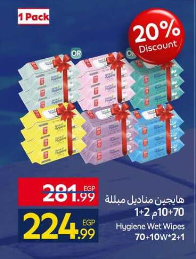 available at كارفور in Egypt - القاهرة