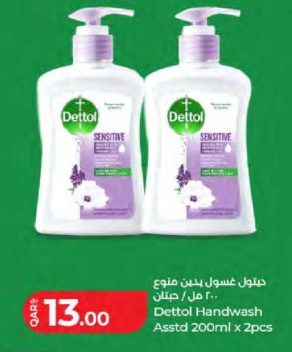 available at LuLu Hypermarket in Qatar - Al Wakra