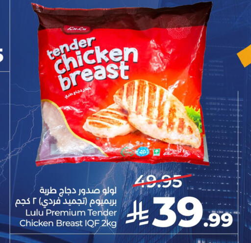 available at لولو هايبرماركت in مملكة العربية السعودية, السعودية, سعودية - الخرج