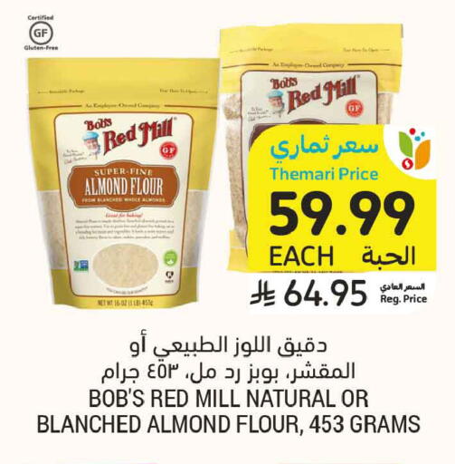 available at أسواق التميمي in مملكة العربية السعودية, السعودية, سعودية - جدة