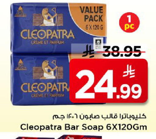 available at مارك & سيف in مملكة العربية السعودية, السعودية, سعودية - الخبر‎