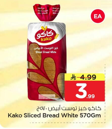 available at Nesto in KSA, Saudi Arabia, Saudi - Al Khobar