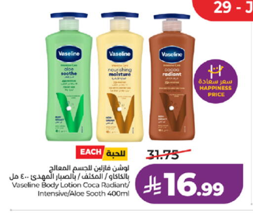 available at لولو هايبرماركت in مملكة العربية السعودية, السعودية, سعودية - جدة