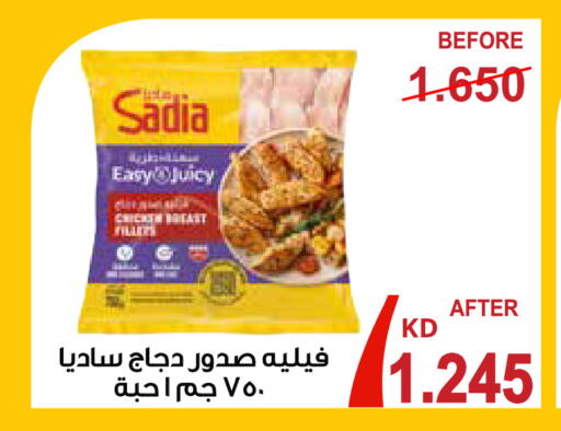 available at جمعية الروضة وحولي التعاونية in الكويت - مدينة الكويت