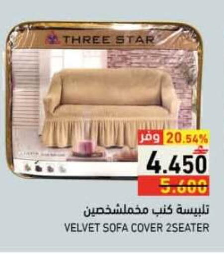 available at رامز in عُمان - صلالة