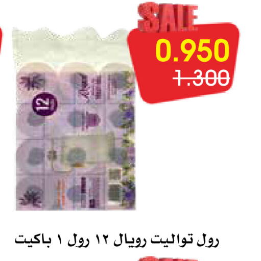 available at Al Rawda & Hawally Coop Society in Kuwait - Kuwait City