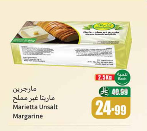 available at Othaim Markets in KSA, Saudi Arabia, Saudi - Al-Kharj