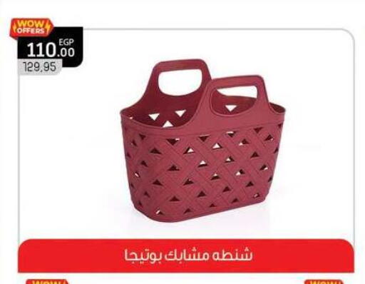 available at بنده in Egypt - القاهرة