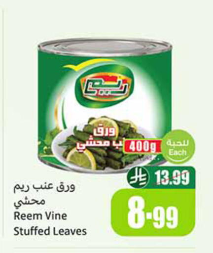 available at Othaim Markets in KSA, Saudi Arabia, Saudi - Al Khobar