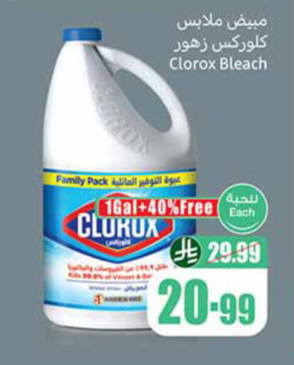available at Othaim Markets in KSA, Saudi Arabia, Saudi - Al-Kharj