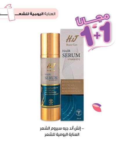 available at Innova Health Care in KSA, Saudi Arabia, Saudi - Sakaka