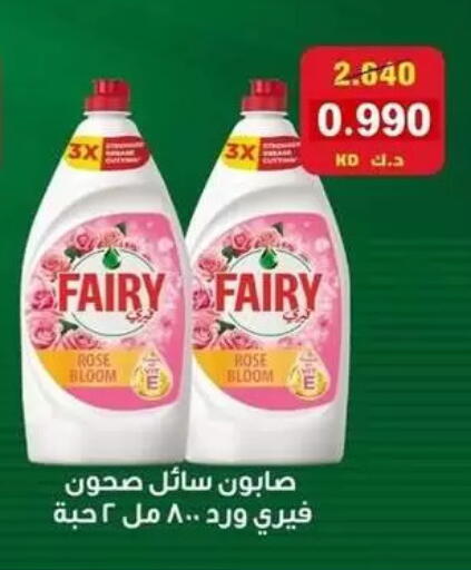 available at جمعية البيان التعاونية in الكويت - مدينة الكويت