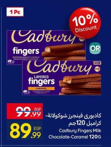 available at كارفور in Egypt - القاهرة