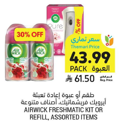available at أسواق التميمي in مملكة العربية السعودية, السعودية, سعودية - المدينة المنورة