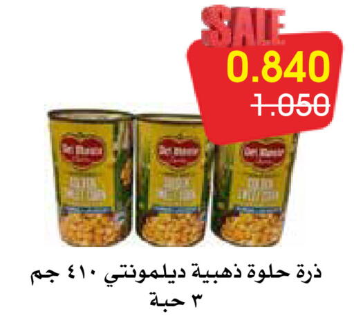 available at Al Rawda & Hawally Coop Society in Kuwait - Kuwait City