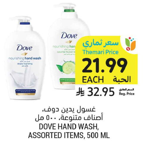 available at أسواق التميمي in مملكة العربية السعودية, السعودية, سعودية - المدينة المنورة