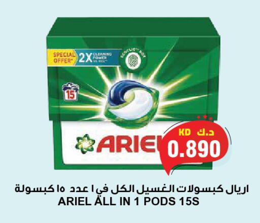 available at Grand Hyper in Kuwait - Jahra Governorate