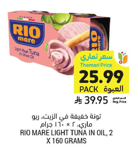 available at Tamimi Market in KSA, Saudi Arabia, Saudi - Jeddah