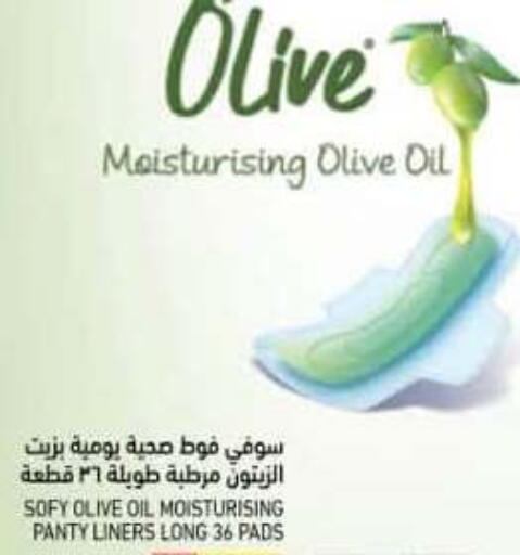 available at رامز in عُمان - صلالة