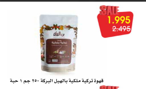available at Al Rawda & Hawally Coop Society in Kuwait - Kuwait City