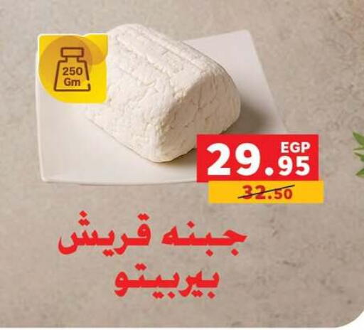 available at بنده in Egypt - القاهرة