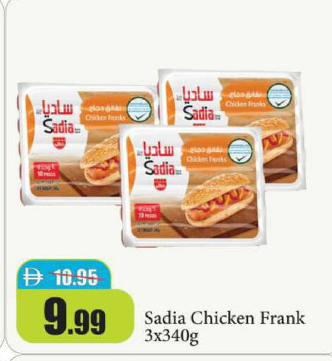 available at Al Aswaq Hypermarket in UAE - Ras al Khaimah