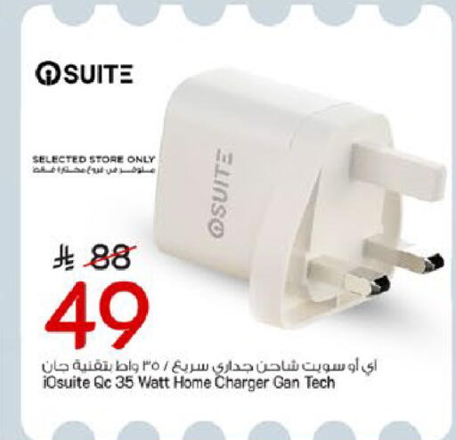 available at مارك & سيف in مملكة العربية السعودية, السعودية, سعودية - الخبر‎
