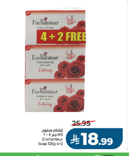available at لولو هايبرماركت in مملكة العربية السعودية, السعودية, سعودية - جدة